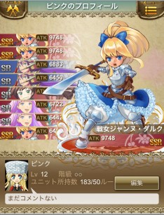 画像ギャラリー No.004のサムネイル画像 / Mobage「夢幻戦紀ドラゴノア」事前登録開始。サービス開始は今秋を予定