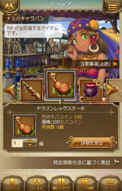 画像ギャラリー No.019のサムネイル画像 / Mobage「夢幻戦紀ドラゴノア」事前登録開始。サービス開始は今秋を予定