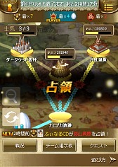 画像ギャラリー No.019のサムネイル画像 / 「夢幻戦紀ドラゴノア」先行体験会レポート。ドラゴノアは1週間限りのチームが鍵となるスポーツライクな陣取りRPGだ