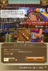 画像ギャラリー No.020のサムネイル画像 / 「夢幻戦紀ドラゴノア」先行体験会レポート。ドラゴノアは1週間限りのチームが鍵となるスポーツライクな陣取りRPGだ