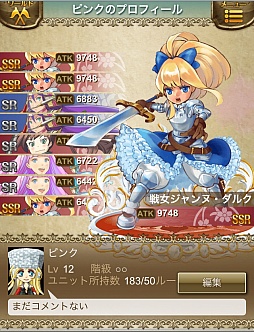 夢幻戦紀ドラゴノア