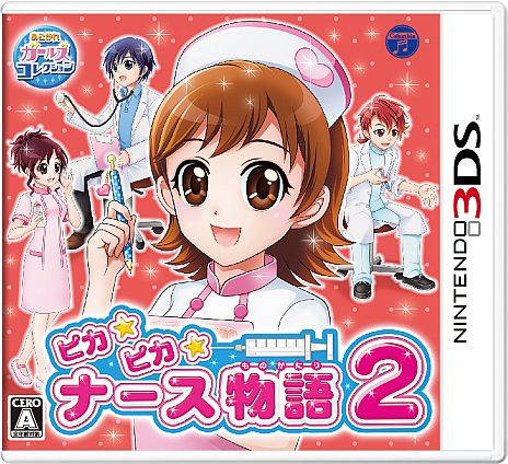 画像ギャラリー No.001のサムネイル画像 / ニンテンドー3DS用ソフト「ピカピカナース物語2」の発売日が11月22日に決定。白衣の天使を目指して看護師の仕事を楽しく疑似体験しよう