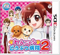 画像ギャラリー No.012のサムネイル画像 / ニンテンドー3DS用ソフト「ピカピカナース物語2」のゲーム内容が公開に。「わんニャンどうぶつ病院2」との連動もあり