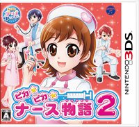 画像ギャラリー No.005のサムネイル画像 / 「ピカピカナース物語2」の体験版が本日配信開始。ナースになりきって病院内での2つのお仕事を体験しよう