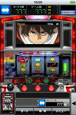 パチスロ交響詩篇エウレカセブン