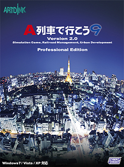 画像ギャラリー No.003のサムネイル画像 / “スケール1：1モード”を備えた「A9」バージョンアップキット「A列車で行こう9 Version2.0 プロフェッショナル」が12月7日発売。パック商品も登場