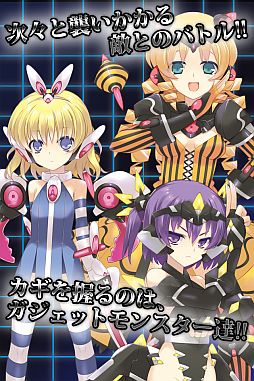 画像ギャラリー No.002のサムネイル画像 / ロボット型女の子とモンスターを合体させるRPG「ガジェットxガールズ」が配信