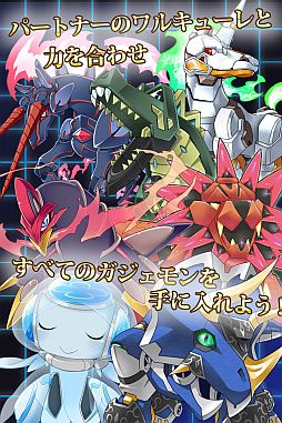 画像ギャラリー No.003のサムネイル画像 / ロボット型女の子とモンスターを合体させるRPG「ガジェットxガールズ」が配信