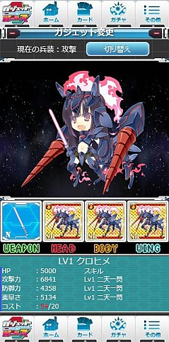 画像ギャラリー No.013のサムネイル画像 / ロボット型女の子とモンスターを合体させるRPG「ガジェットxガールズ」が配信