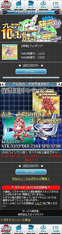画像ギャラリー No.016のサムネイル画像 / ロボット型女の子とモンスターを合体させるRPG「ガジェットxガールズ」が配信