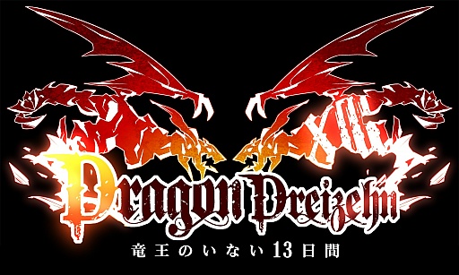 画像ギャラリー No.004のサムネイル画像 / 実時間と連動したソーシャルゲーム「ドラゴン×ドライツェン」，mixiに登場