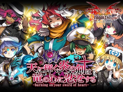 画像ギャラリー No.002のサムネイル画像 / 「ドラゴン×ドライツェン」,“魔剣レヴァンテイン”関連の期間限定イベント開催