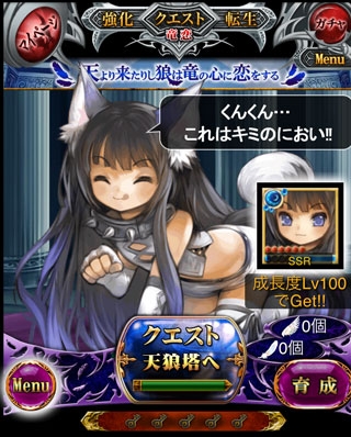 画像ギャラリー No.002のサムネイル画像 / 「ドラゴン×ドライツェン」,無邪気な少女リリアと共に“天狼塔”を探索しよう