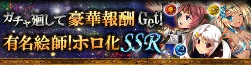 画像ギャラリー No.002のサムネイル画像 / 「ドラゴン×ドライツェン」のガチャにホログラム風のカードが期間限定で登場