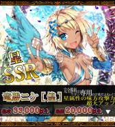 画像ギャラリー No.004のサムネイル画像 / 「ドラゴン×ドライツェン」のガチャにホログラム風のカードが期間限定で登場