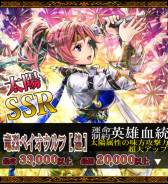 画像ギャラリー No.006のサムネイル画像 / 「ドラゴン×ドライツェン」のガチャにホログラム風のカードが期間限定で登場