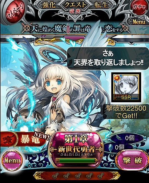 画像ギャラリー No.002のサムネイル画像 / 「ドラゴン×ドライツェン」,隠しステージなどが登場するイベントが開催中