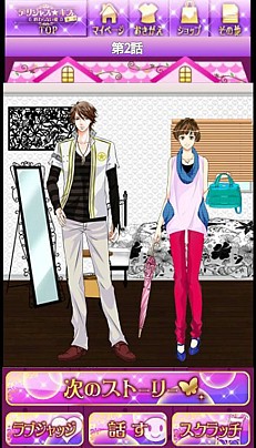 画像ギャラリー No.007のサムネイル画像 / 恋愛SLG「デリシャス★キス第二章〜終わらない愛〜」がGREEで配信中
