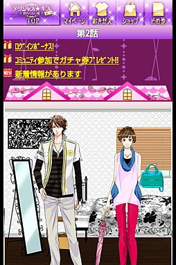 デリシャス★キス第二章〜終わらない愛〜