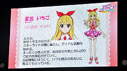 画像ギャラリー No.004のサムネイル画像 / 板野友美さんも登場。アニメ,デジタルカードゲーム,ニンテンドー3DS用ソフトと,多方面にわたって展開される「アイカツ!」プロジェクト発表会をレポート