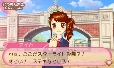 画像ギャラリー No.011のサムネイル画像 / 「アイカツ！ シンデレラレッスン」主なゲームの流れやミニゲーム形式のレッスンの内容，早期購入者封入特典情報などが公開に