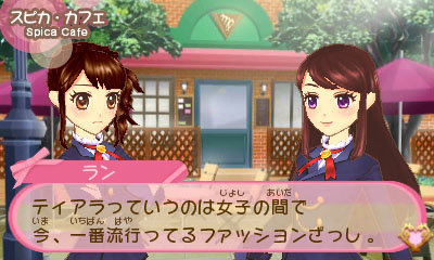 画像ギャラリー No.020のサムネイル画像 / 「アイカツ！ シンデレラレッスン」主なゲームの流れやミニゲーム形式のレッスンの内容，早期購入者封入特典情報などが公開に