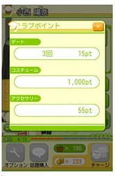 画像ギャラリー No.009のサムネイル画像 / ヒロイン8人分の物語が楽しめる恋愛ADV「はち恋」がハンゲームで配信中