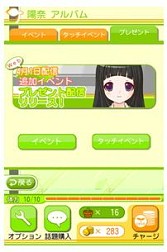 画像ギャラリー No.010のサムネイル画像 / ヒロイン8人分の物語が楽しめる恋愛ADV「はち恋」がハンゲームで配信中