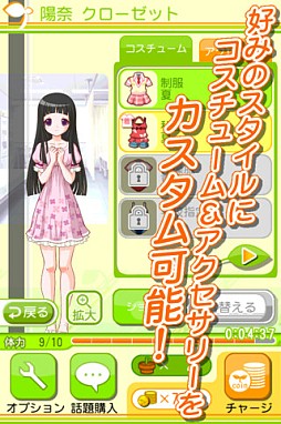 はち恋