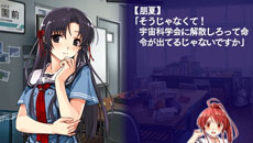 画像ギャラリー No.020のサムネイル画像 / 「水平線まで何マイル？ -ORIGINAL FLIGHT-」が12月20日に発売。PSP版独自のヒロインとなる香椎真澄が登場するほか，新規ストーリーなどを追加