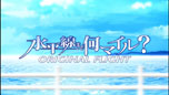 画像ギャラリー No.003のサムネイル画像 / 「水平線まで何マイル? -ORIGINAL FLIGHT-」声優の喜多村英梨さんが歌う主題歌を確認できるオープニングムービーを公開