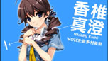 画像ギャラリー No.011のサムネイル画像 / 「水平線まで何マイル? -ORIGINAL FLIGHT-」声優の喜多村英梨さんが歌う主題歌を確認できるオープニングムービーを公開
