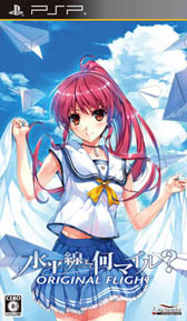 画像ギャラリー No.015のサムネイル画像 / 「水平線まで何マイル? -ORIGINAL FLIGHT-」声優の喜多村英梨さんが歌う主題歌を確認できるオープニングムービーを公開