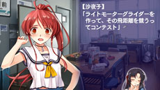 画像ギャラリー No.006のサムネイル画像 / 「水平線まで何マイル？ -ORIGINAL FLIGHT-」ストーリーダイジェスト第1弾を公開。序盤〜中盤の共通ルートやヒロインの宮前朋夏ルートなどを紹介
