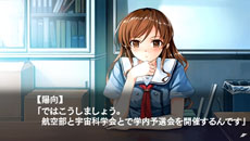 画像ギャラリー No.008のサムネイル画像 / 「水平線まで何マイル？ -ORIGINAL FLIGHT-」ストーリーダイジェスト第1弾を公開。序盤〜中盤の共通ルートやヒロインの宮前朋夏ルートなどを紹介
