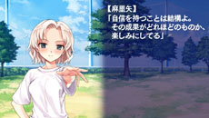 画像ギャラリー No.014のサムネイル画像 / 「水平線まで何マイル？ -ORIGINAL FLIGHT-」ストーリーダイジェスト第1弾を公開。序盤〜中盤の共通ルートやヒロインの宮前朋夏ルートなどを紹介