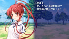 画像ギャラリー No.016のサムネイル画像 / 「水平線まで何マイル？ -ORIGINAL FLIGHT-」ストーリーダイジェスト第1弾を公開。序盤〜中盤の共通ルートやヒロインの宮前朋夏ルートなどを紹介