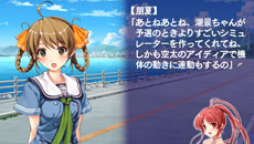 画像ギャラリー No.021のサムネイル画像 / 「水平線まで何マイル？ -ORIGINAL FLIGHT-」ストーリーダイジェスト第1弾を公開。序盤〜中盤の共通ルートやヒロインの宮前朋夏ルートなどを紹介