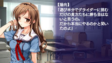 画像ギャラリー No.002のサムネイル画像 / 「水平線まで何マイル？ -ORIGINAL FLIGHT-」名香野陽向，津屋崎湖景ら4人のヒロインの各ルートや追加シナリオ「後日談」の内容が公開に