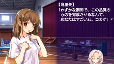 画像ギャラリー No.024のサムネイル画像 / 「水平線まで何マイル？ -ORIGINAL FLIGHT-」名香野陽向，津屋崎湖景ら4人のヒロインの各ルートや追加シナリオ「後日談」の内容が公開に