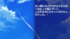 画像ギャラリー No.032のサムネイル画像 / 「水平線まで何マイル？ -ORIGINAL FLIGHT-」名香野陽向，津屋崎湖景ら4人のヒロインの各ルートや追加シナリオ「後日談」の内容が公開に