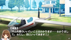 画像ギャラリー No.033のサムネイル画像 / 「水平線まで何マイル？ -ORIGINAL FLIGHT-」名香野陽向，津屋崎湖景ら4人のヒロインの各ルートや追加シナリオ「後日談」の内容が公開に
