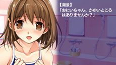 画像ギャラリー No.034のサムネイル画像 / 「水平線まで何マイル？ -ORIGINAL FLIGHT-」名香野陽向，津屋崎湖景ら4人のヒロインの各ルートや追加シナリオ「後日談」の内容が公開に
