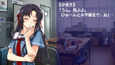 画像ギャラリー No.037のサムネイル画像 / 「水平線まで何マイル？ -ORIGINAL FLIGHT-」名香野陽向，津屋崎湖景ら4人のヒロインの各ルートや追加シナリオ「後日談」の内容が公開に