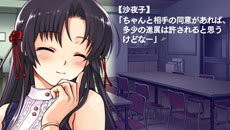 画像ギャラリー No.040のサムネイル画像 / 「水平線まで何マイル？ -ORIGINAL FLIGHT-」名香野陽向，津屋崎湖景ら4人のヒロインの各ルートや追加シナリオ「後日談」の内容が公開に