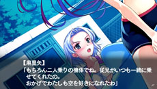 画像ギャラリー No.058のサムネイル画像 / 「水平線まで何マイル？ -ORIGINAL FLIGHT-」名香野陽向，津屋崎湖景ら4人のヒロインの各ルートや追加シナリオ「後日談」の内容が公開に