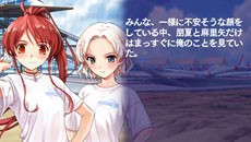 画像ギャラリー No.064のサムネイル画像 / 「水平線まで何マイル？ -ORIGINAL FLIGHT-」名香野陽向，津屋崎湖景ら4人のヒロインの各ルートや追加シナリオ「後日談」の内容が公開に