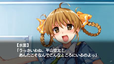 画像ギャラリー No.002のサムネイル画像 / 「水平線まで何マイル？ -ORIGINAL FLIGHT-」本日発売。ストーリーダイジェスト第3弾では香椎真澄と千鳥水面の各ルートが公開に
