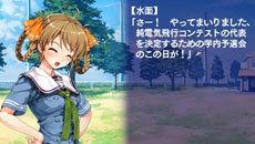 画像ギャラリー No.006のサムネイル画像 / 「水平線まで何マイル？ -ORIGINAL FLIGHT-」本日発売。ストーリーダイジェスト第3弾では香椎真澄と千鳥水面の各ルートが公開に