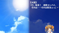 画像ギャラリー No.013のサムネイル画像 / 「水平線まで何マイル？ -ORIGINAL FLIGHT-」本日発売。ストーリーダイジェスト第3弾では香椎真澄と千鳥水面の各ルートが公開に